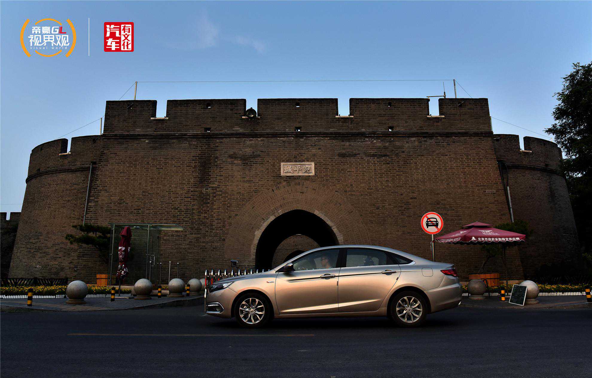 车长4米7，用1.3T发动机的帝豪GL，千里自驾表现如何？