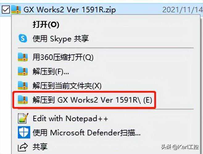 GX Works2 安装步骤 GX Works2 安装步骤