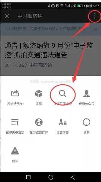 通告|额济纳旗 9 月份“电子监控”抓拍交通违法通告 通告|额济纳旗 9 月份“电子监控”抓拍交通违法通告