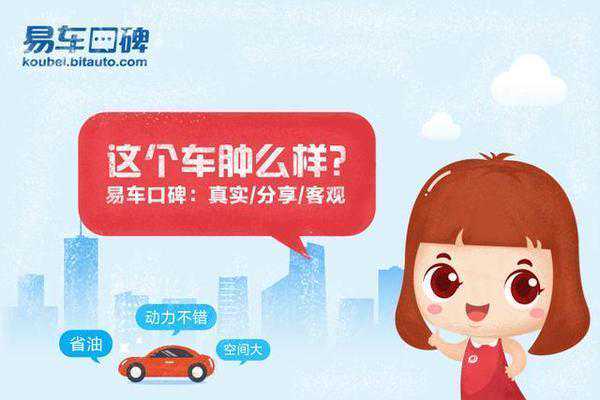 世嘉双燃料版车主 分享保养流程