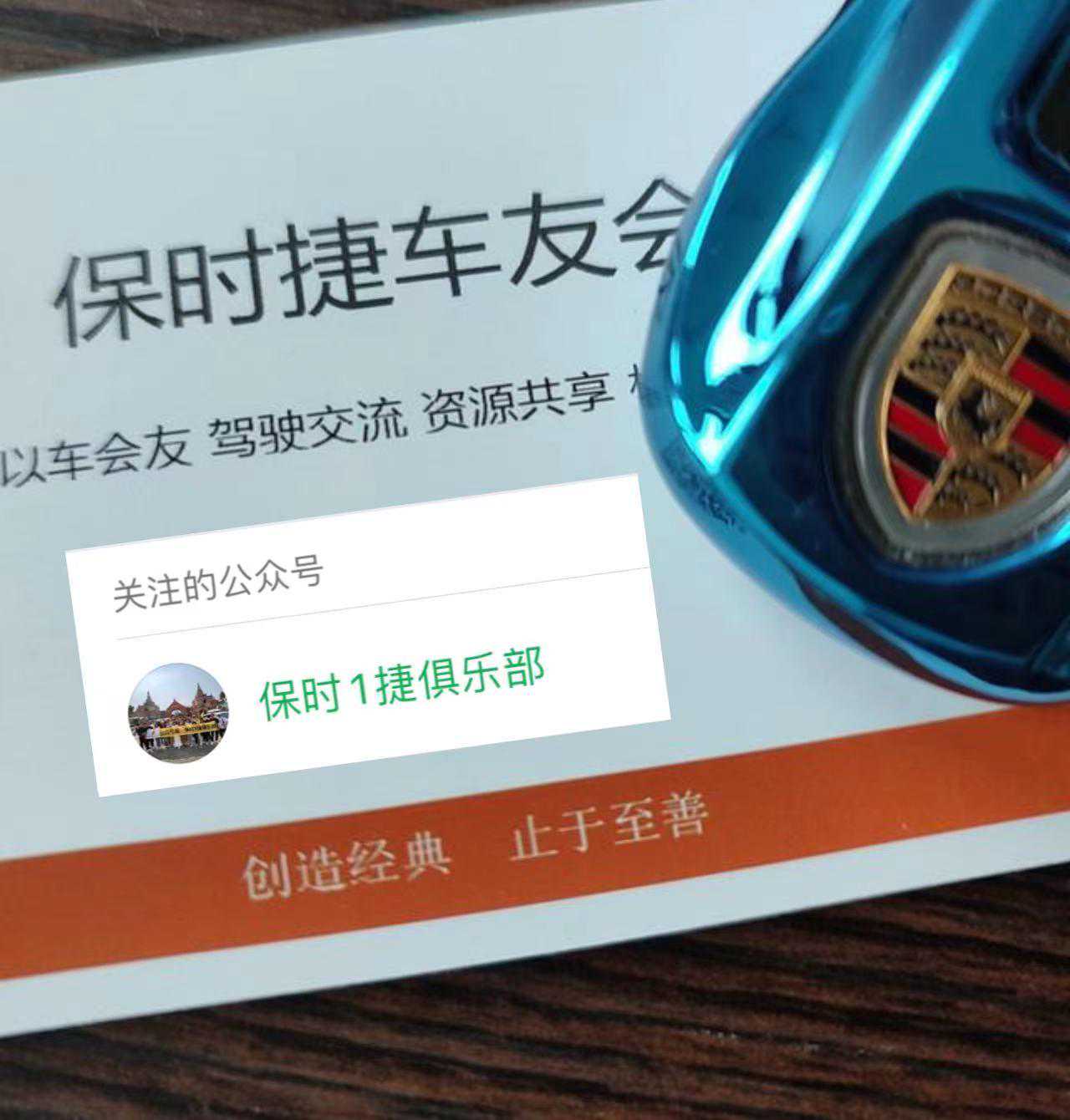 南昌保时捷车友会俱乐部恭贺新春！汽车之家08年实测车型汇总
