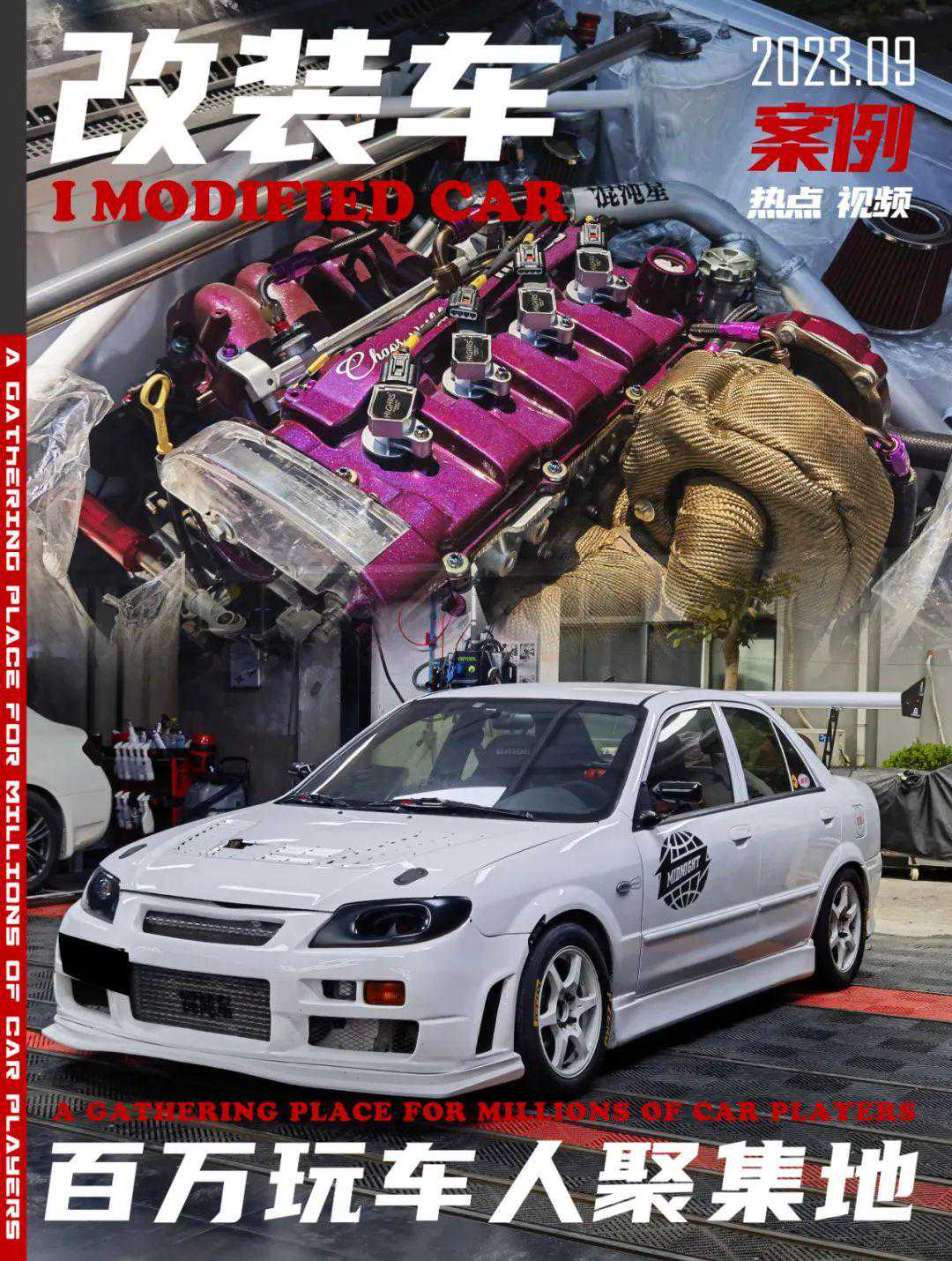 轮上250匹的马自达323?车买了5000块,改装花了15万 轮上250匹的马自达323?车买了5000块,改装花了15万