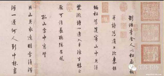 18位中国历代隐士书法家作品欣赏，自在逍遥