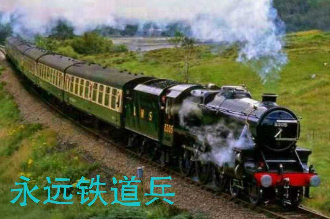 《我为铁道兵骄傲》征文，回眸军旅乐融融，诗词一组