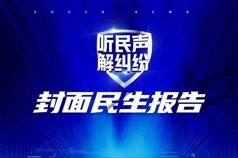 线上购买二手车有哪些陷阱？四川省消委点名6家知名平台