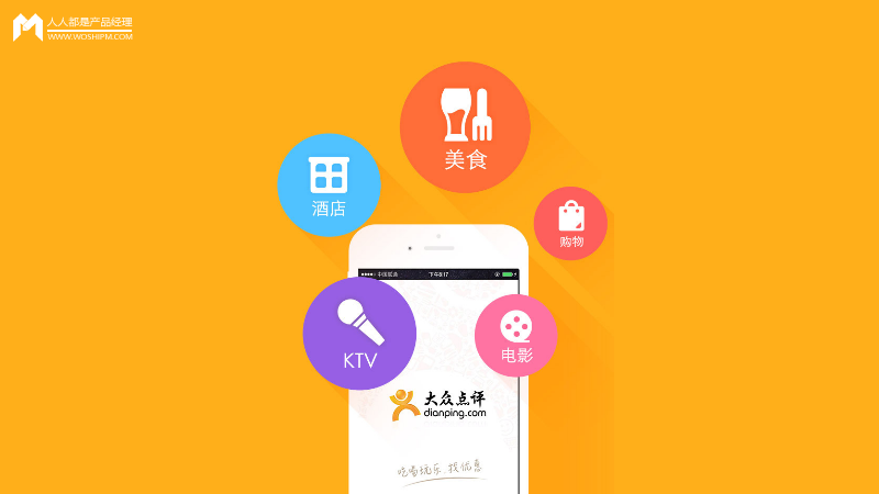 在团购市场沉浮变化中,大众点评为何能岿然不动 在团购市场沉浮变化中,大众点评为何能岿然不动