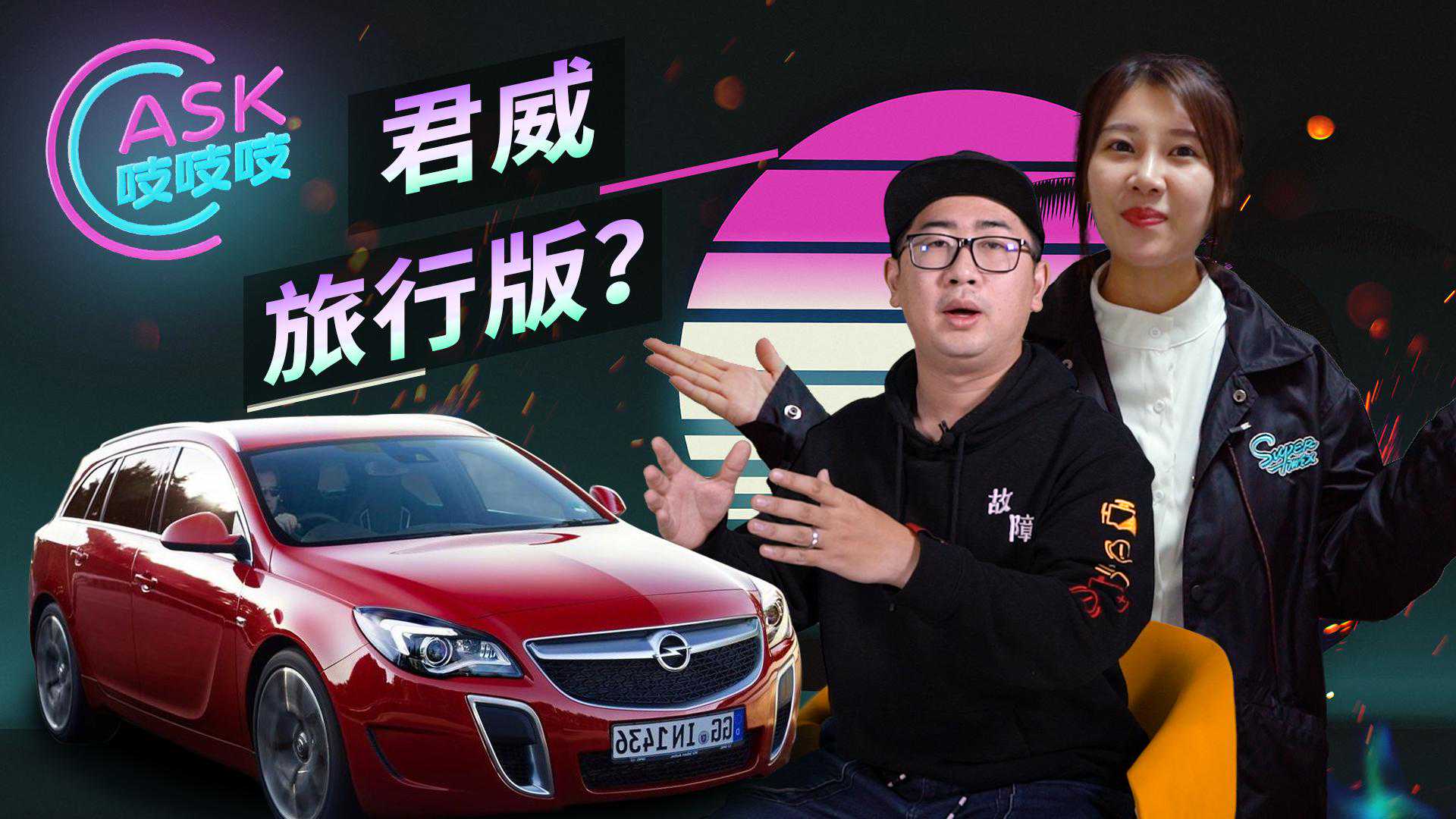 55万的MPV内饰竟各不相同，君威换标摇身一变成旅行